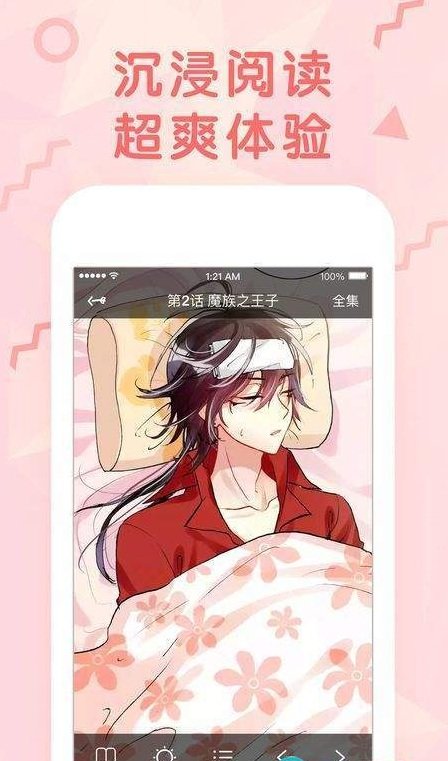 探索韩漫首页，进入最前沿的二次元世界