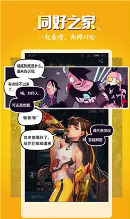 免费韩漫在线阅读，让你畅享无限精彩！