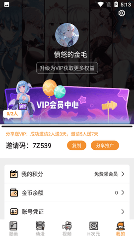 免费韩漫网站：让你畅享无限精彩漫画世界