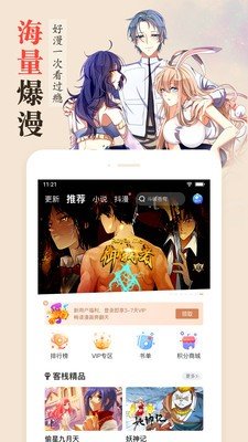 探索韩漫的魅力，尽在韩漫网页