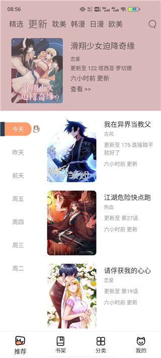 发现韩漫新世界：素描风格的独特魅力