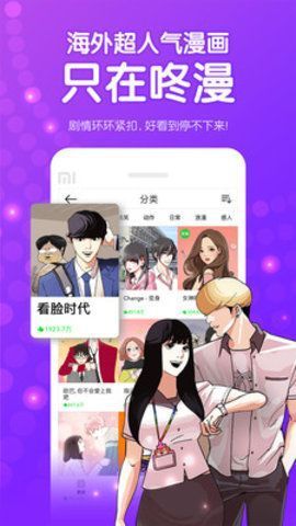 韩漫网站推荐：让你尽情享受韩漫的魅力