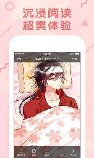 韩漫百合：让你体验不一样的浪漫与感动