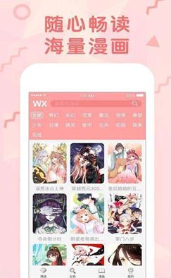 韩漫链接：沉浸式韩漫世界，尽享无限激情与精彩