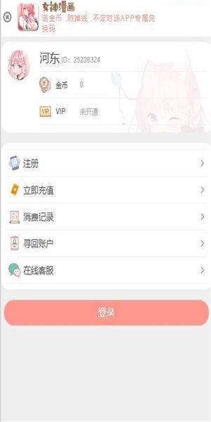 韩漫在线免费看：解锁无与伦比的阅读体验