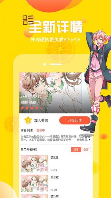 韩漫在线看——全新娱乐体验，畅享无限精彩