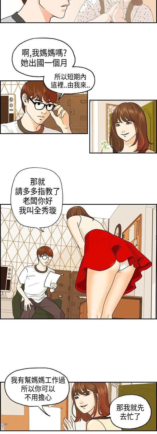 探索韩漫库：在指尖开启无限漫画世界