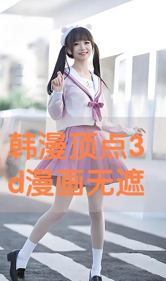 恐怖韩漫：深夜最让人心跳加速的恐怖故事